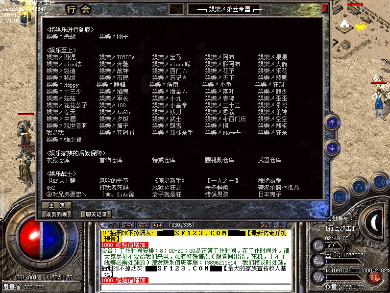 娱乐至上3